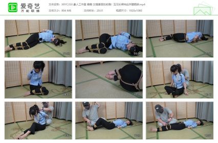 象人工作室_嗷嗷女搜查官的劫难 五花长裤肉丝并腿捆绑