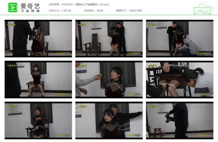 一绳有你020_子怡受敷的一日