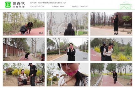 一绳所爱057_杨若琳公园挑战真人秀节目