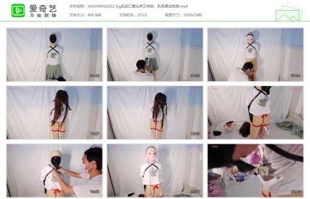 小萌同学022_kig乳胶口塞头壳又来啦，乳吸更加刺激