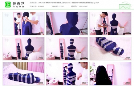 恋物幻者008_萝莉妹子胶带封嘴被套上全包zentai+布基胶带