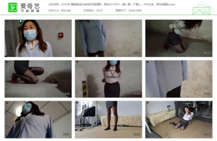 绳之韵049_腿精清浅女老师的另类兼职 黑丝OL户外调教 第二集