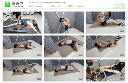 HD飞天原创119_学生奴绳缚直臂K9架直臂终极片