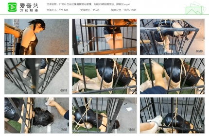 HD飞天原创106_白丝红绳直臂驷马 万能K9架残酷固定 辣椒水