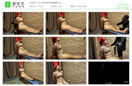 一绳所爱023_陈依依老虎凳铁链捆绑