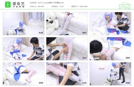 自己做主019_cosplay卖萌片 幼年蕾姆