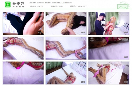 恋物幻者026_缚蛇传01 zentai+绳艺+口水收集