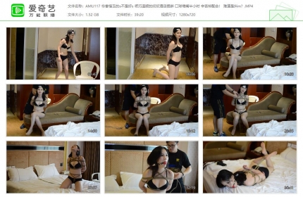 阿木原创117_怜香惜玉的s不是好s 乖巧温顺的欣欣酒店捆绑