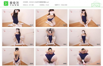 九尾少女012_白丝双马尾捆绑调教