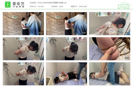 一绳所爱022_白衬衣女孩五花紧缚淋水放置