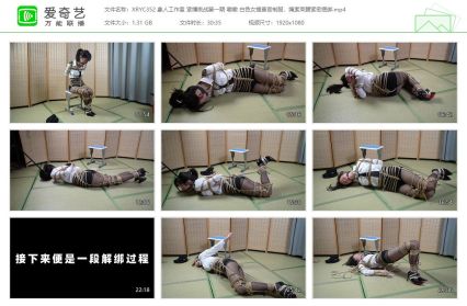 象人工作室_嗷嗷 紧缚挑战第1期  女搜查官制服绳索束腰捆绑