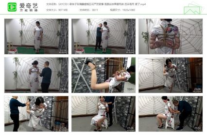 随心原创_新妹子玫瑰露旗袍五花严厉紧缚 高跟丝袜...