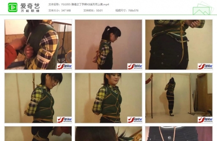 雅俗阁095_雅倩之丁字裤KB系列吊 上集