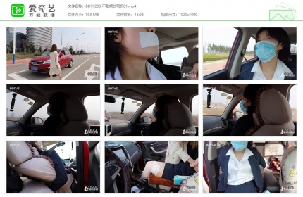 半岛束艺台283_不耐烦的司机01