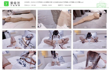 窒物者022_木乃伊地狱+M分腿强G失禁