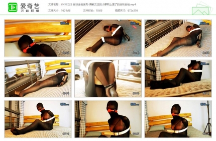 邕娘原创023_丝袜全包系列-调教女王的小萝莉上演丝袜全包