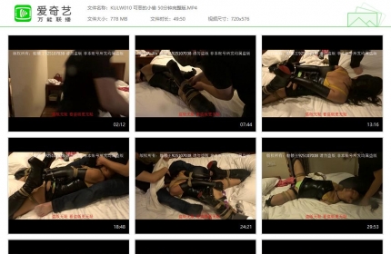 骷髅王原创010_可恶的女小偷被抓住后 被主人绑起来各种折磨