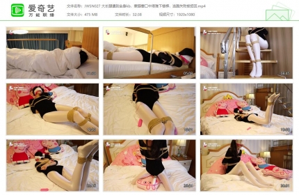 九尾少女027_大长腿遭全身kb 蒙眼塞口艰难下楼梯 逃跑被捉回