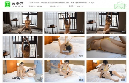 阿木原创039_金色比基尼 美腿朋友的有趣尝试 镣铐情趣皮带