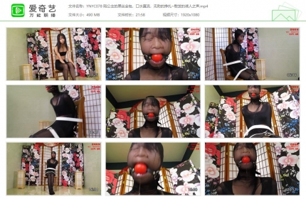 邕娘原创078_陆公主的黑丝全包 口水直流 无助挣扎 声音诱人