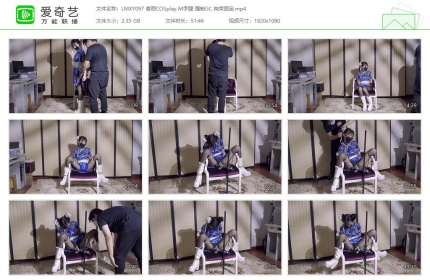 绿帽学院097_春丽COSplay M字腿 强制GC 拘束固定