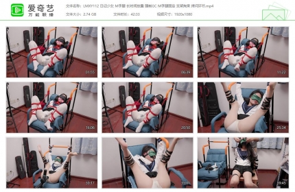 绿帽学院112_日记少女 M字腿长时间放置强制GC 支架拘束拷问