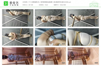 HD飞天原创110_颖颖减肥计划 高吊紧密捆绑全身按摩 凉水猛冲