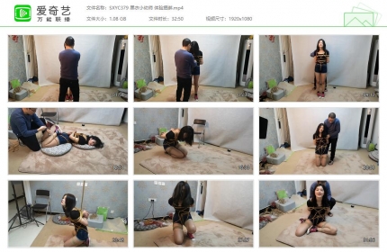 随心原创379_黑衣小幼师 体验捆绑