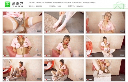 DK13美束馆084_乔恩 护士的诱惑 开场的大胆表演极具视觉挑逗