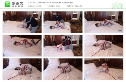 随心原创_雅思全身紧缚 勒颈 M腿 鞭打 床上的蠕动