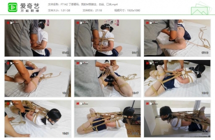 HD飞天原创142_丁奇驷马，我的M我做主，白丝、口夹