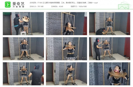 HD飞天原创189_云儿园形木枷拘束架禁锢 口夹鼻夹 三棒合一