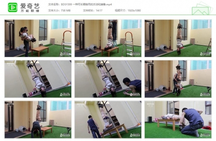 半岛束艺台399_一种可长期倒吊的方法和装备