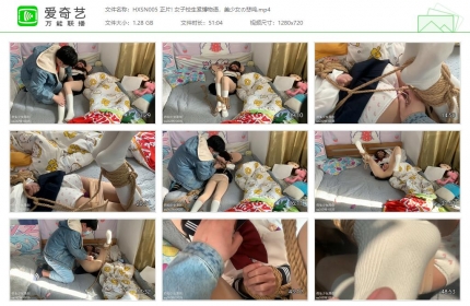 荷仙少女005_正片! 女子校生紧缚物语，美少女の悲鸣