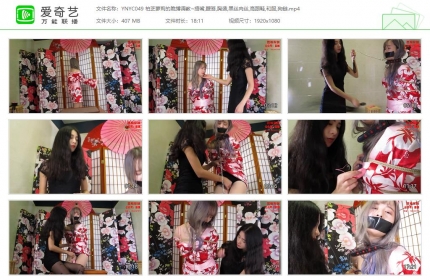 邕娘原创049_柏芝萝莉的跪缚调教 捂嘴鞭笞胸袭高跟和服狗链