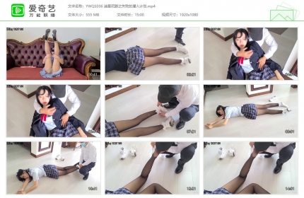 一往情深036_迷晕玩脚之失败的潜入计划