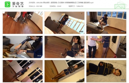 阿木原创086_黑丝诱惑！超紧股绳日式捆绑 手铐脚镣禁锢丝足