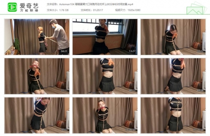 奥特曼也很酷104_珊珊直臂大口球跪吊在栏杆上长时间放置