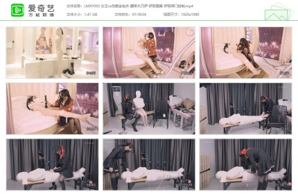 绿帽学院093_女王vs伪娘全包衣 绷带木乃伊 呼吸面具 呼吸...
