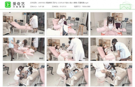 绿帽学院003_夜勤病栋 双护士 COSPLAY 电击+炮JI+棒棒+双重刺激