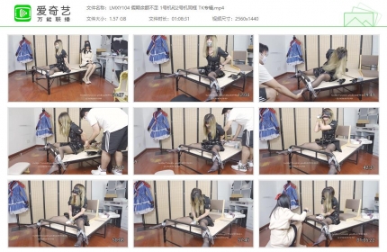 绿帽学院104_假期余额不足 1号机和2号机同框 TK专辑