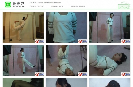 雅俗阁089_惊险瞬间诱惑 雅倩