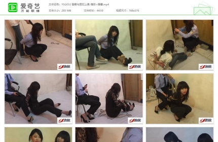 雅俗阁053_警察与罪犯上集 雅彤+雅馨