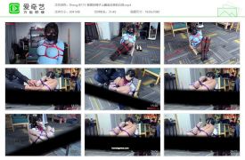 BondageTea绳精病175_被困在椅子上窘迫无奈的女孩