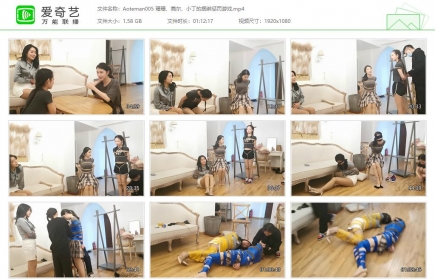 奥特曼也很酷005_珊珊、莞尔、小丁的捆绑惩罚游戏
