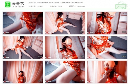 DK13美束馆058_小艺新春发布第二波：旗袍五花