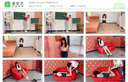 xiao素素079_不听话的可可