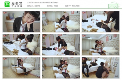 红鲤鱼工作室023_房东的全包日记 第八集
